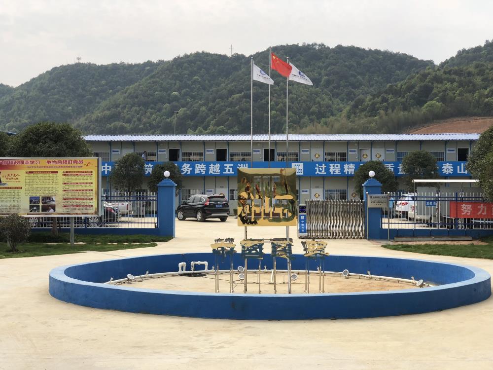 2018年4月2日福建易順公司一行在公司董事長(兼總經理)帶領下，在中共南平市委黨校(市行政學院)新校區與中國建筑一局(集團)建設工程項目部進行了廣泛交流，探討EPC項目的開展及如何展開“省文明施工工地，創閩江杯創優活動。