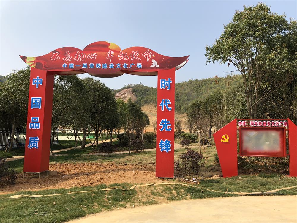 2018年4月2日福建易順公司一行在公司董事長(兼總經理)帶領下，在中共南平市委黨校(市行政學院)新校區與中國建筑一局(集團)建設工程項目部進行了廣泛交流，探討EPC項目的開展及如何展開“省文明施工工地，創閩江杯創優活動。