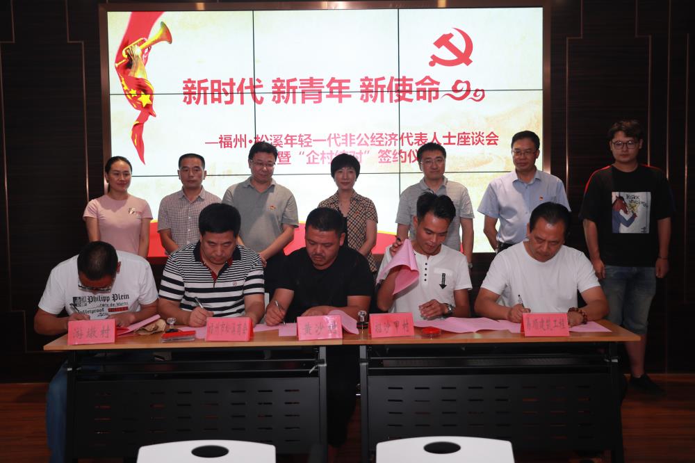 由（縣委常委、政法委書記）官雄主持、黃美萍（縣委書記）蘇建旗（縣長）參加“村企結對、真情幫扶”簽約授牌儀式、