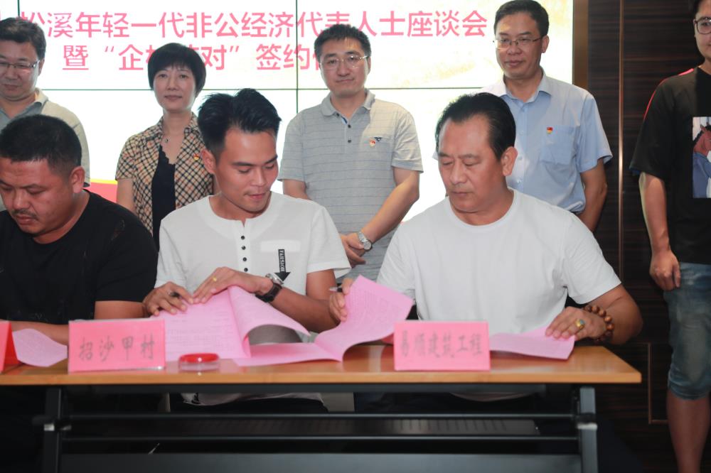 由（縣委常委、政法委書記）官雄主持、黃美萍（縣委書記）蘇建旗（縣長）參加“村企結對、真情幫扶”簽約授牌儀式、