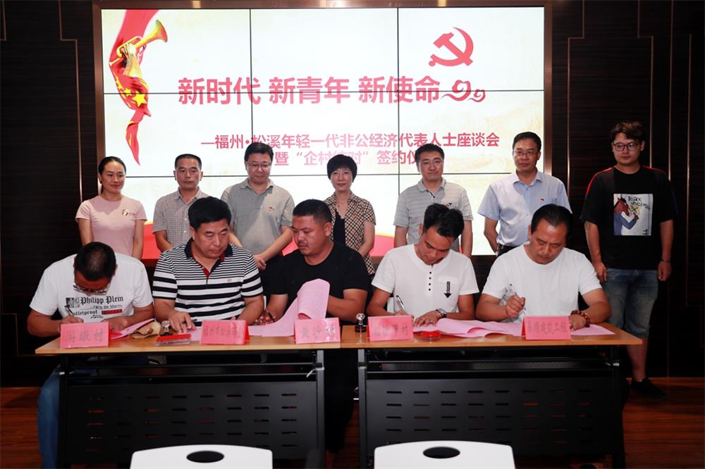 由（縣委常委、政法委書記）官雄主持、黃美萍（縣委書記）蘇建旗（縣長）參加“村企結對、真情幫扶”簽約授牌儀式、