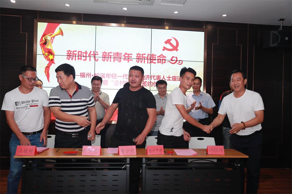 由（縣委常委、政法委書記）官雄主持、黃美萍（縣委書記）蘇建旗（縣長）參加“村企結對、真情幫扶”簽約授牌儀式、