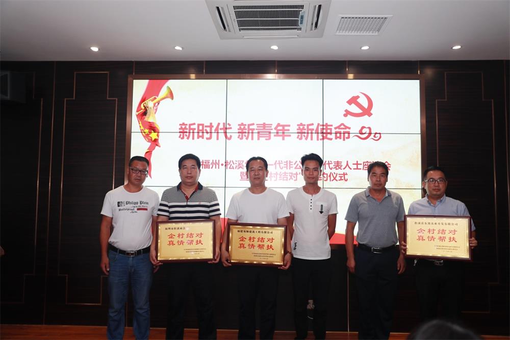 由（縣委常委、政法委書記）官雄主持、黃美萍（縣委書記）蘇建旗（縣長）參加“村企結對、真情幫扶”簽約授牌儀式、