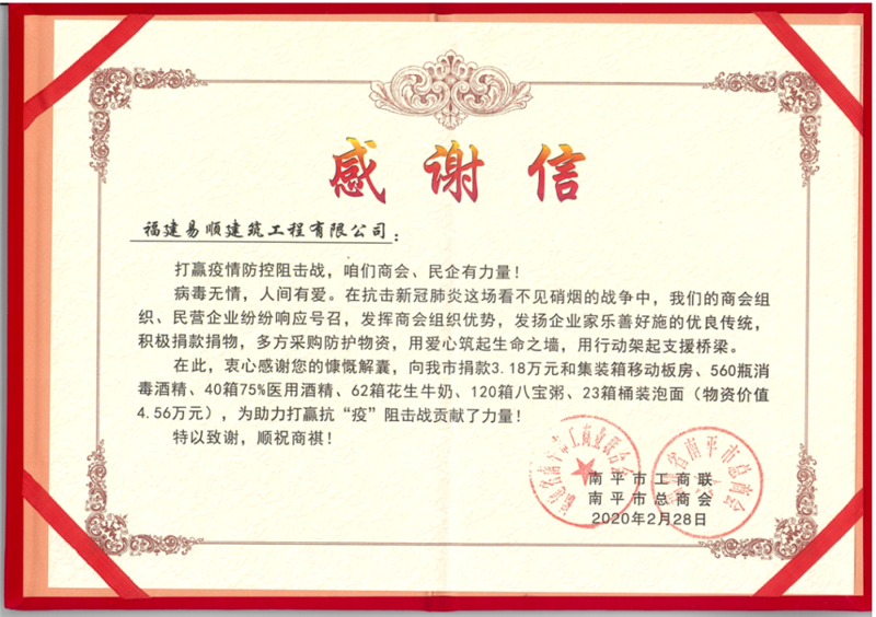 打贏疫情防控阻擊戰，咱們商會、民企有力量！