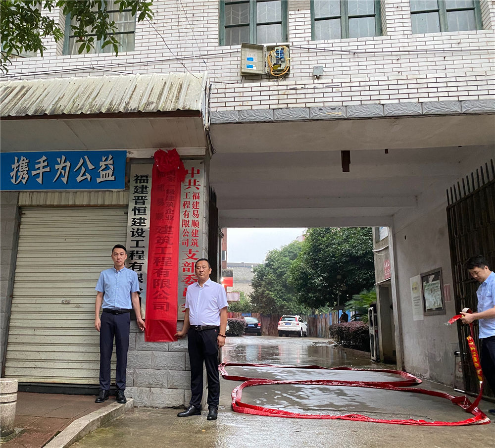 新綻放，創未來---易順公司舉行換牌揭牌儀式