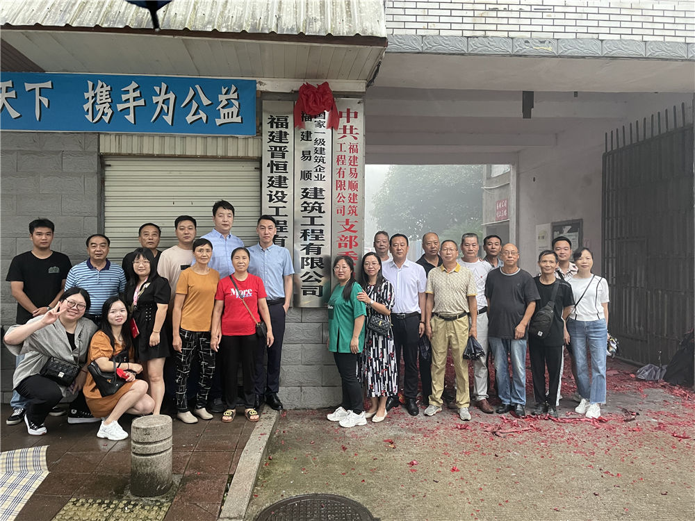 新綻放，創未來---易順公司舉行換牌揭牌儀式