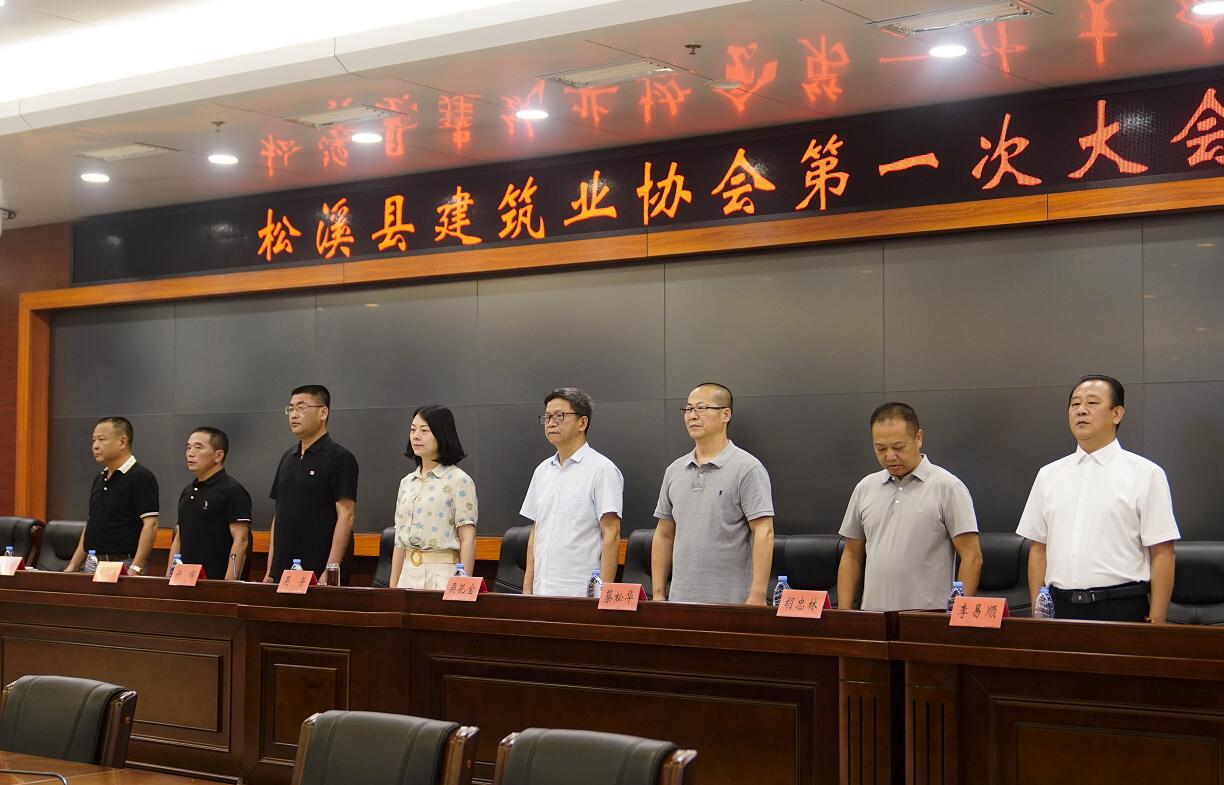 祝賀！松溪縣建筑業協會成立，易順建工集團董事長李易順當選會長