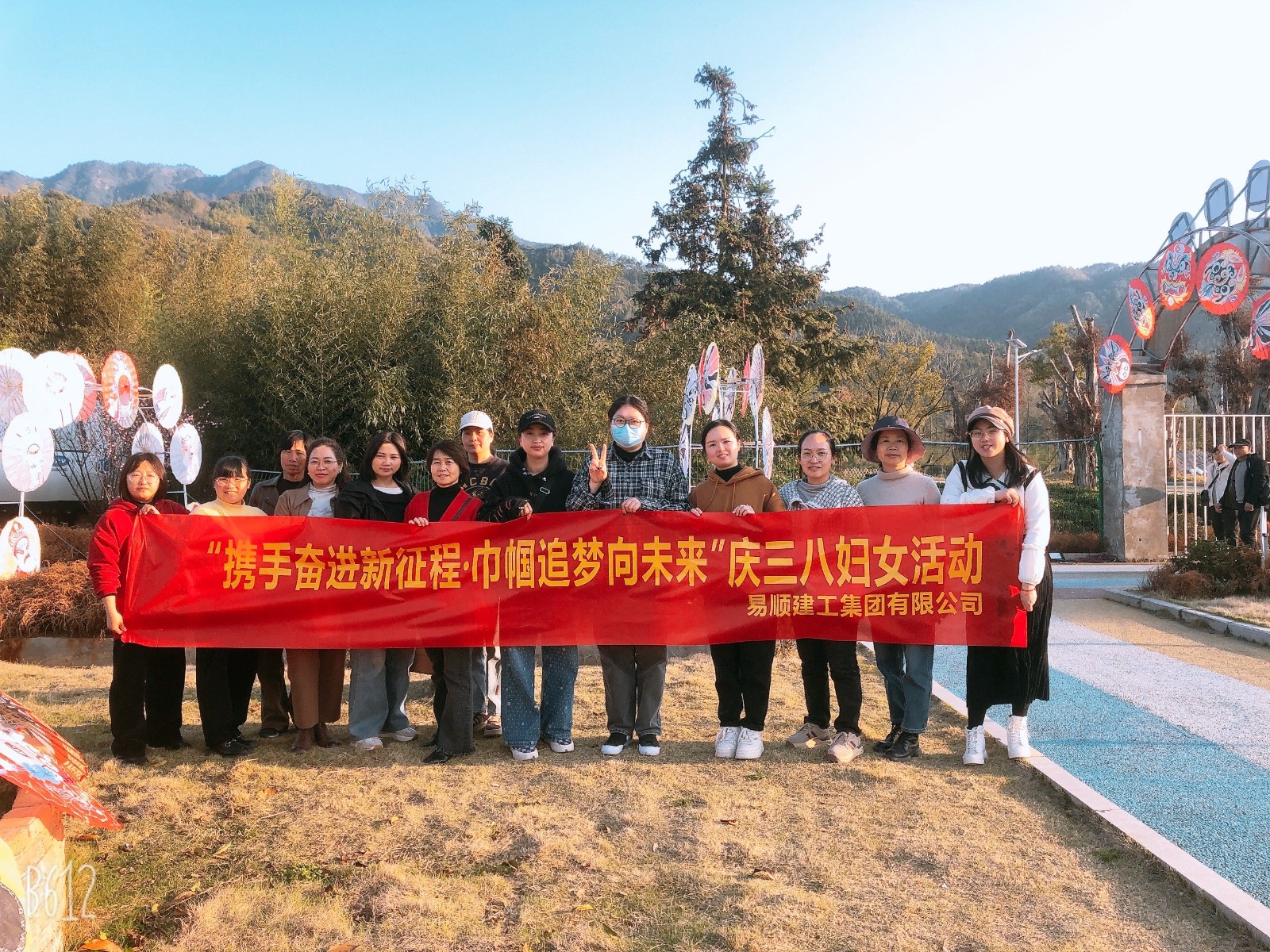 “攜手奮進新征程，巾幗建工新時代”易順建工集團舉行三八婦女節慶祝大會