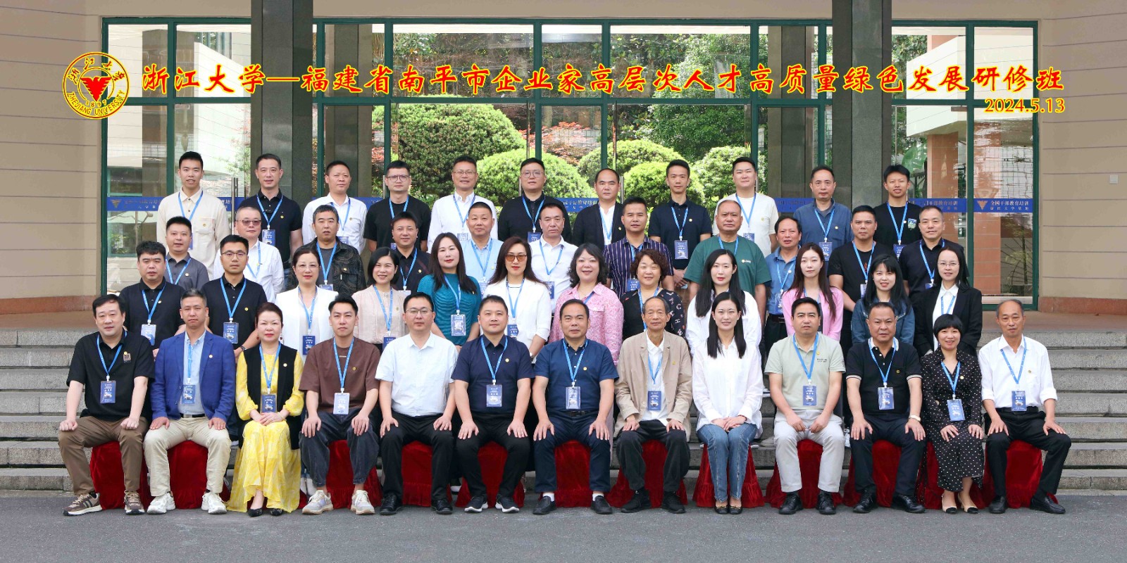 易順建工集團總經理李晉恒參與高質量綠色發展研修班