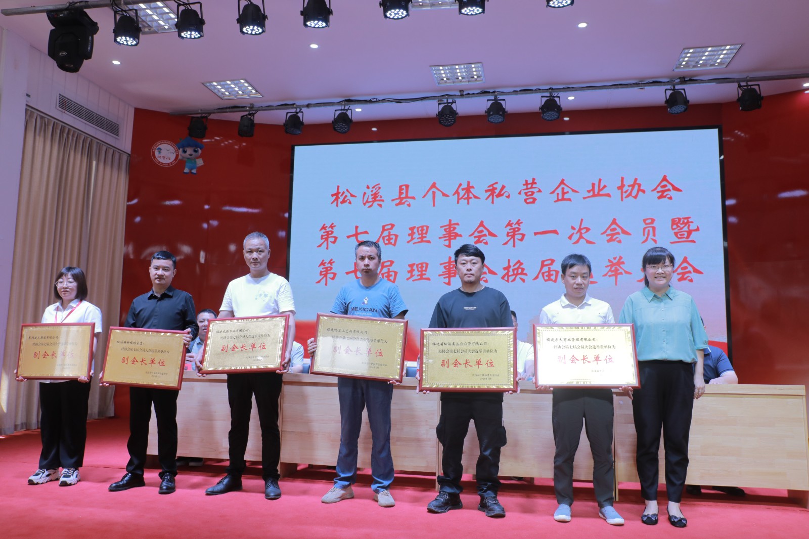 易順建工集團有限公司榮獲新榮譽：李晉恒總經理當選松溪縣個體私營企業(yè)協會第七屆理事會副會長