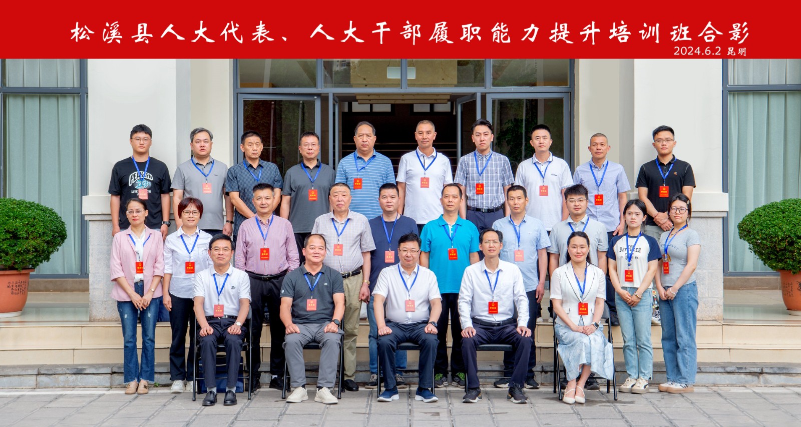 易順建工集團總經理李晉恒參加縣人大常委會異地培訓，深入學習貫徹黨的二十大精神