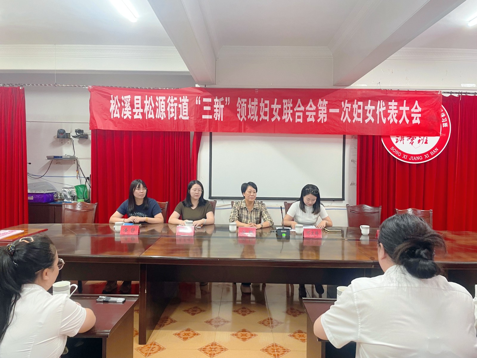 松源街道“三新”領域企業(yè)婦女聯合會、易順建工集團有限公司婦聯小組正式成立