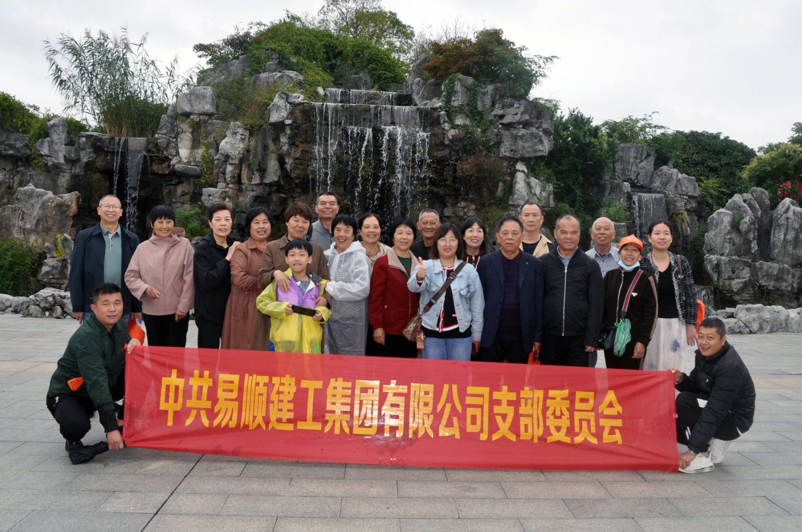 易順建工集團(tuán)有限公司黨支部無錫團(tuán)建:黨建引領(lǐng),共賞江南美景