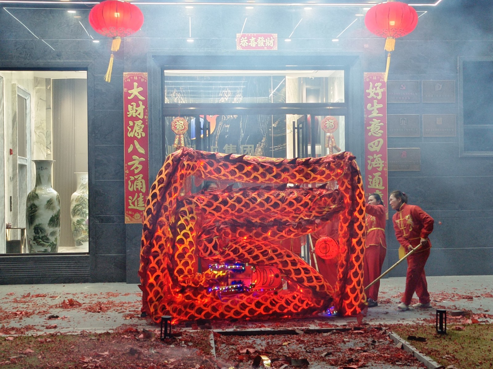 蛇舞新春，龍騰瑞氣