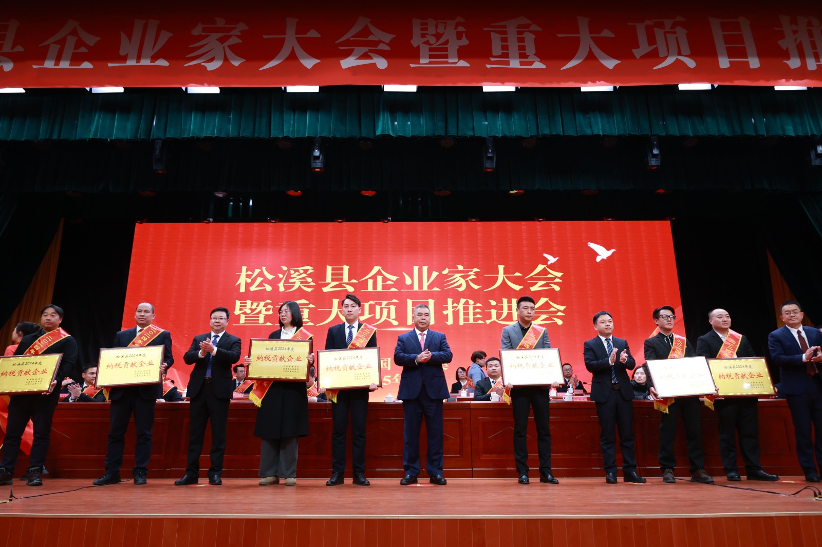 喜報(bào)！易順建工集團(tuán)榮獲“松溪縣2024年度納稅貢獻(xiàn)企業(yè)”稱號(hào)