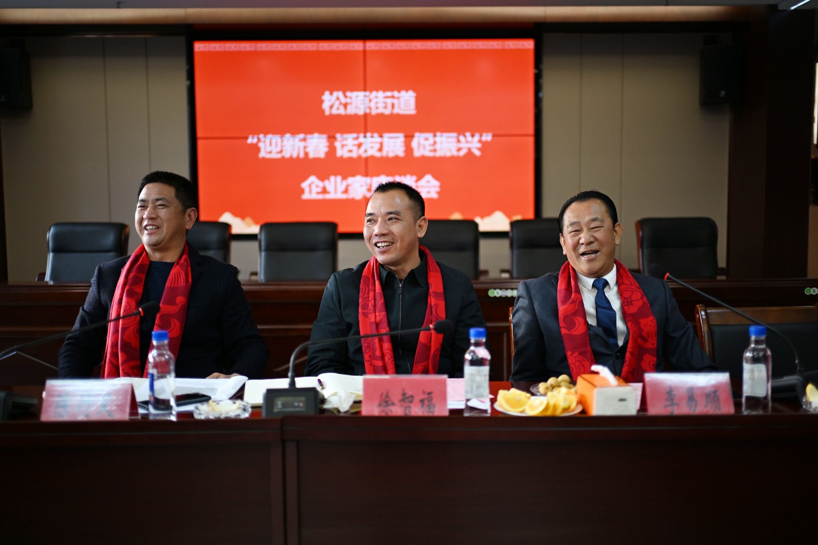 易順建工集團有限公司參加松源街道“迎新春 話發展 促振興”企業家座談會