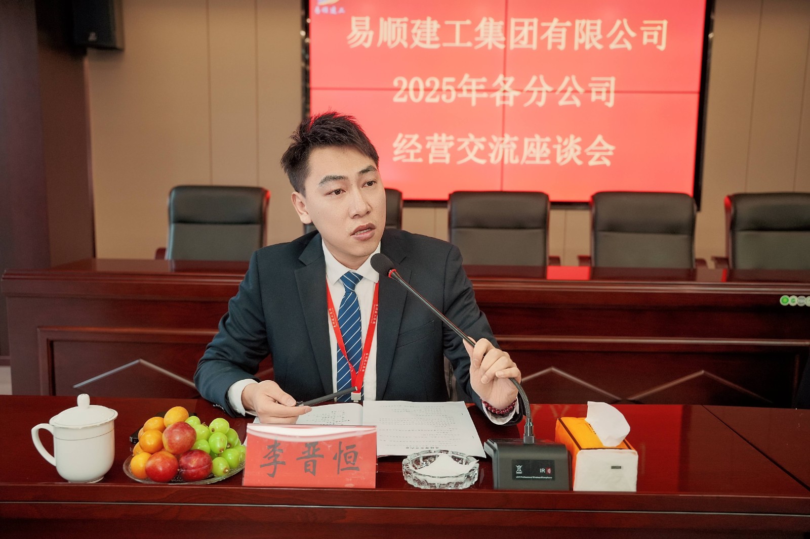 易順建工集團有限公司2025年各分公司經(jīng)營交流座談會圓滿結(jié)束