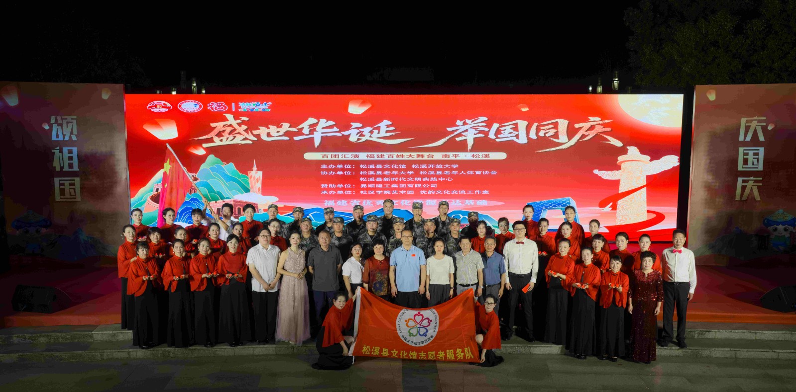 “慶國慶，頌祖國”—— 易順建工集團有限公司贊助社區(qū)學(xué)院藝術(shù)團文藝晚會圓滿舉辦?