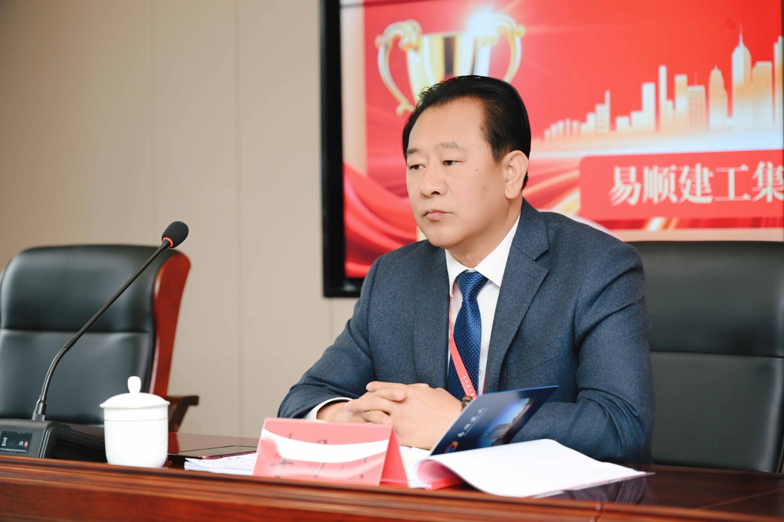 易順建工集團(tuán)有限公司2025年年終總結(jié)會議圓滿落幕